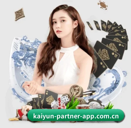 kaiyun-partner-app.com.cn APP 界面